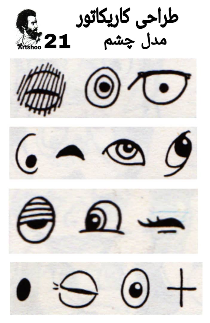 آموزش نقاشی سیاه قلم